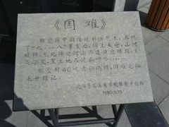 -沈阳“九·一八”历史博物馆