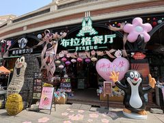 -布拉格餐厅· 中欧捷克菜(全国首店)