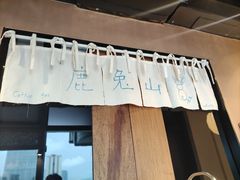 -luutosa  cafe & tea 鹿兔山