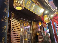 -杨记隆府(重庆总店)