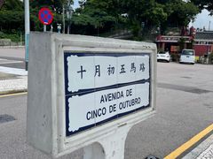 -路环码头面馆
