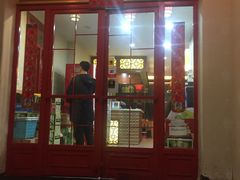 门面-东北佬菜馆(斗东店)