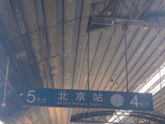 -北京站