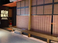 -吃饭皇帝大(解放西路店)