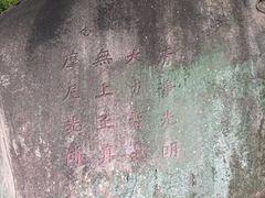 -草庵摩尼教遗址公园