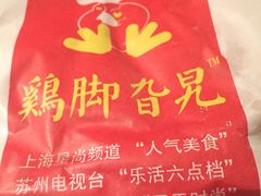 -鸡脚旮旯平江路店