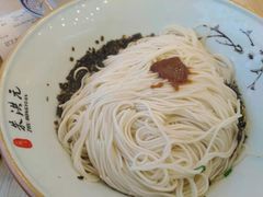 -朱洪元苏式面馆(绿宝广场店)