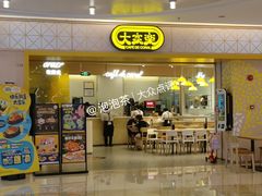 -大家乐(深圳喜荟城店)