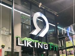 -LikingFit24小时健身•普拉提(张江店)