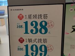 -长风拨筋养身(天街店)