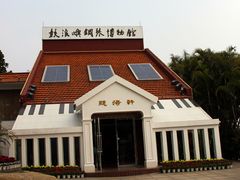 -鼓浪屿钢琴博物馆