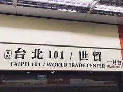 -台北101