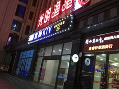 门面-光明渔港(海悦天地店)