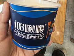 -哈啾嗨·蒙文化主题餐厅(京汉新城店)