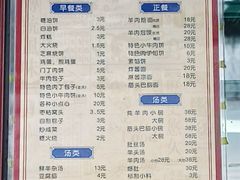 -增盛魁小吃店