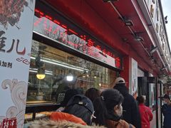 -二斗栗子(黄河道店)