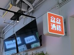 -耍盆友·重庆江湖菜(百子湾店)