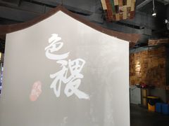 -铁道茶苑.色稷餐厅(莲花南路店)