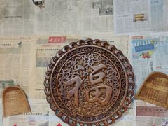 -酒肉门孔府菜(曲阜游客中心店)