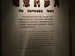 -西柏坡纪念馆