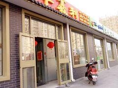 门面-百年义利(鲁谷东街店)