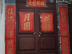 -巍山古城