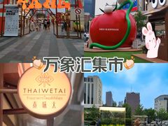 -沈阳铁西万象汇