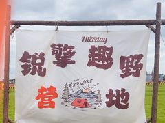 -锐擎卡丁车主题乐园(郊野公园店)
