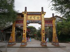 -海窝子古镇