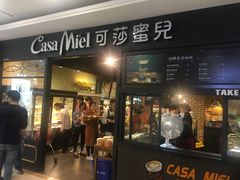 门面-可莎蜜儿(浦沿店)