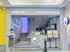 -PINTEA LAB(北京路店)