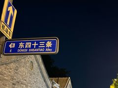 -锅儿挑面馆