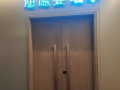 -海德温泉生活馆(朝阳大悦城店)