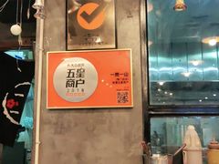 -一岚一山(角门总店)