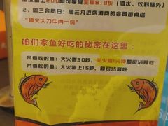 -土著渔匠·养生蝴蝶鱼(香樟路店)
