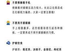 -北京华德眼科医院