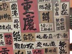 -萍姐火锅·公路夜市(南京新街口店)