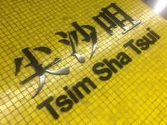 -糖朝(尖沙咀店)