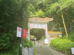 -广州市白云山风景名胜区