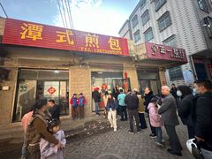 -潭式煎包(西航路店)