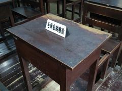 -湖南省立第一师范学校旧址