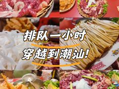 -潮汕·草根牛肉档(上海荟聚城市集市店)