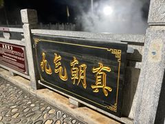 -大理地热国