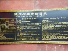 -延庆观