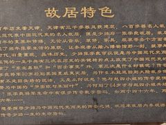 -张学良故居