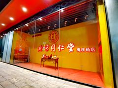 -万达广场(北京槐房店)