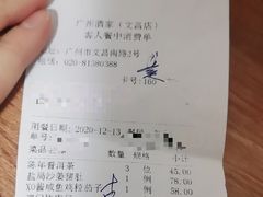 XO酱咸鱼鸡粒茄子-广州酒家(文昌总店)