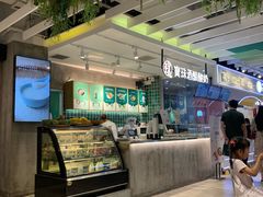 -宝珠奶酪(长宁金虹桥店)