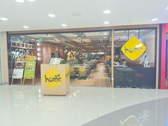 -Home Thai·泰谣(王府井apm店)
