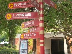 -广东金融学院(校本部)